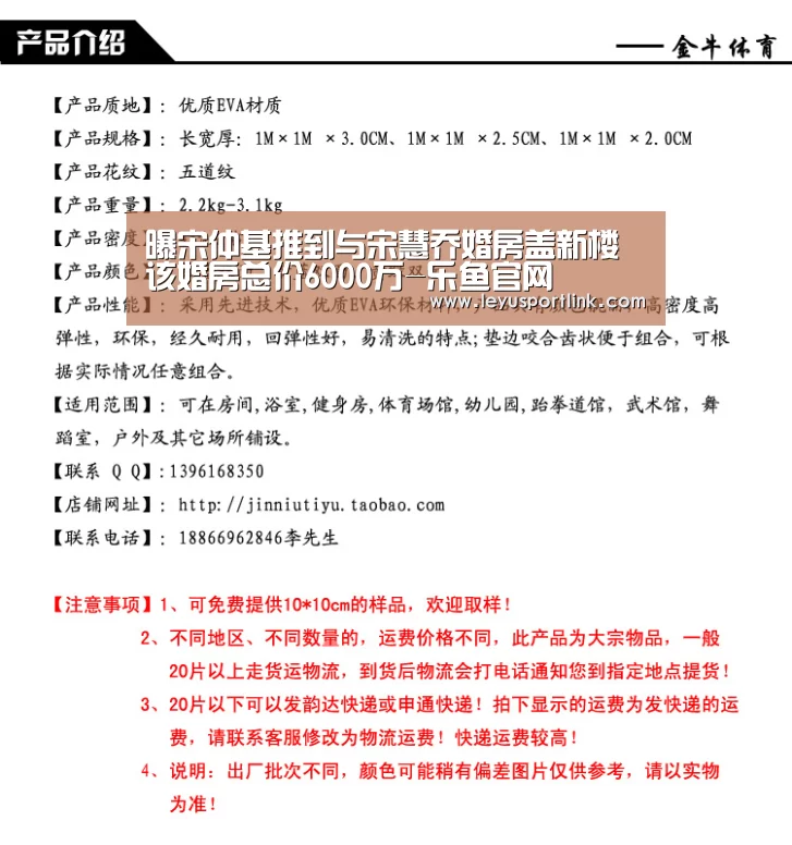 曝宋仲基推到与宋慧乔婚房盖新楼 该婚房总价6000万-乐鱼官网(图2) 曝宋仲基推到与宋慧乔婚房盖新楼 该婚房总价6000万-乐鱼官网(图2)