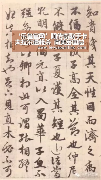 ‘乐鱼官网’阿传奇歌手卡夫拉尔遭枪杀 南美多国总统哀悼(图3) ‘乐鱼官网’阿传奇歌手卡夫拉尔遭枪杀 南美多国总统哀悼(图3)