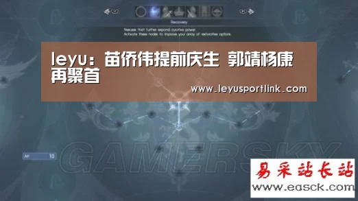 leyu:苗侨伟提前庆生 郭靖杨康再聚首(图2) 乐鱼入口