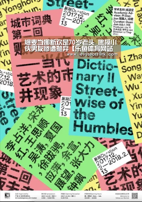 爆麦当娜新欢是70岁老头 嫩模小伙男友惨遭抛弃【乐鱼体育网站入口】(图3) 乐鱼官网