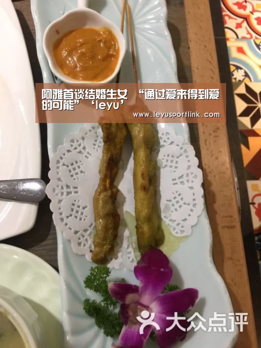 阿雅首谈结婚生女 “通过爱来得到爱的可能”‘leyu’(图2) 乐鱼体育网站入口