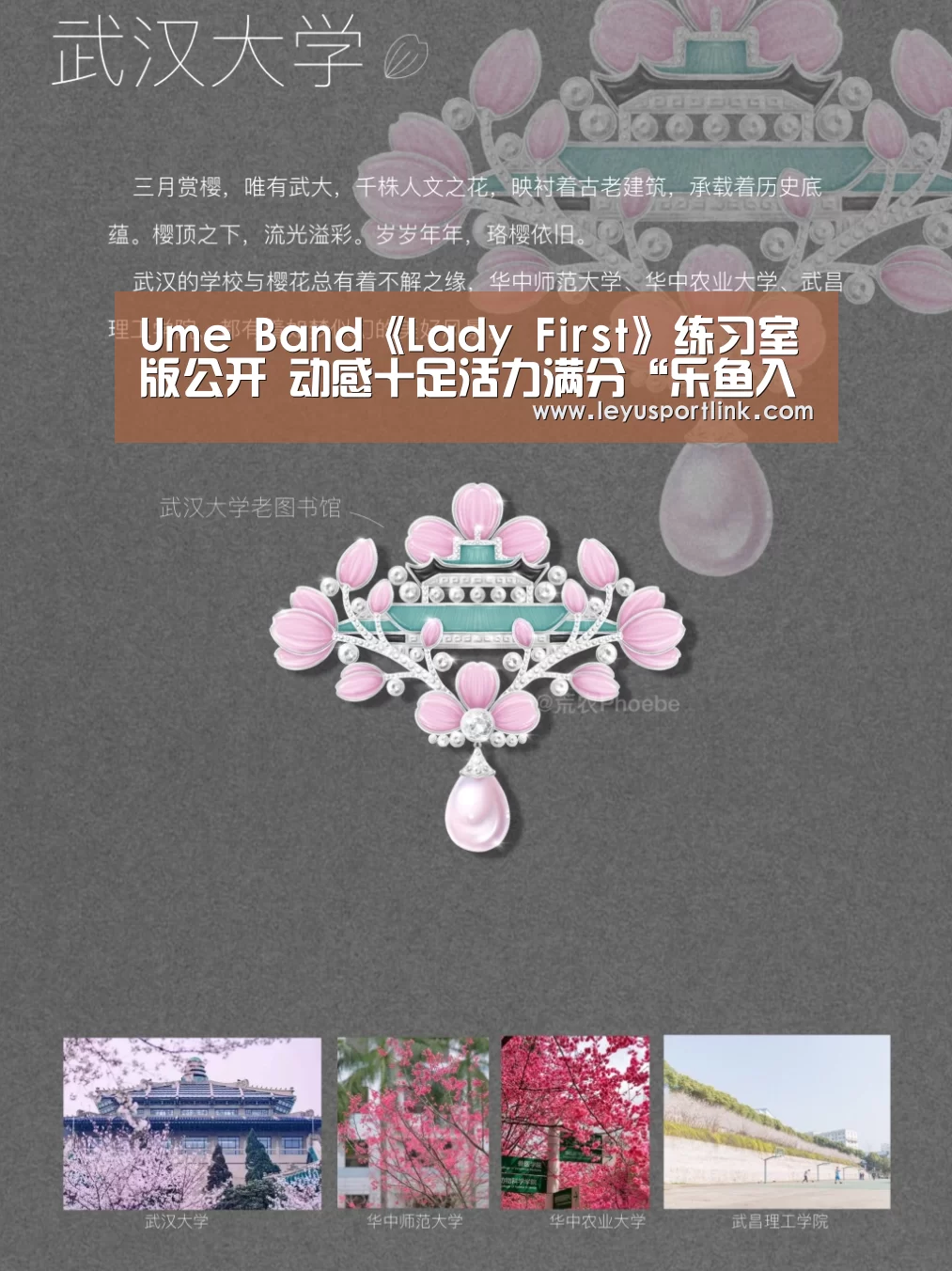 Ume Band《Lady First》练习室版公开 动感十足活力满分“乐鱼入口”(图3) Ume Band《Lady First》练习室版公开 动感十足活力满分“乐鱼入口”(图3)