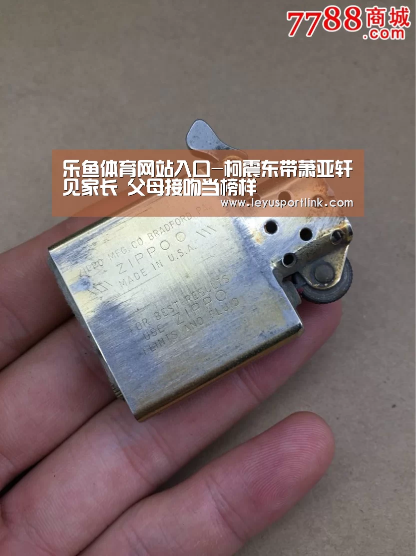 乐鱼体育网站入口-柯震东带萧亚轩见家长 父母接吻当榜样(图4) 乐鱼入口