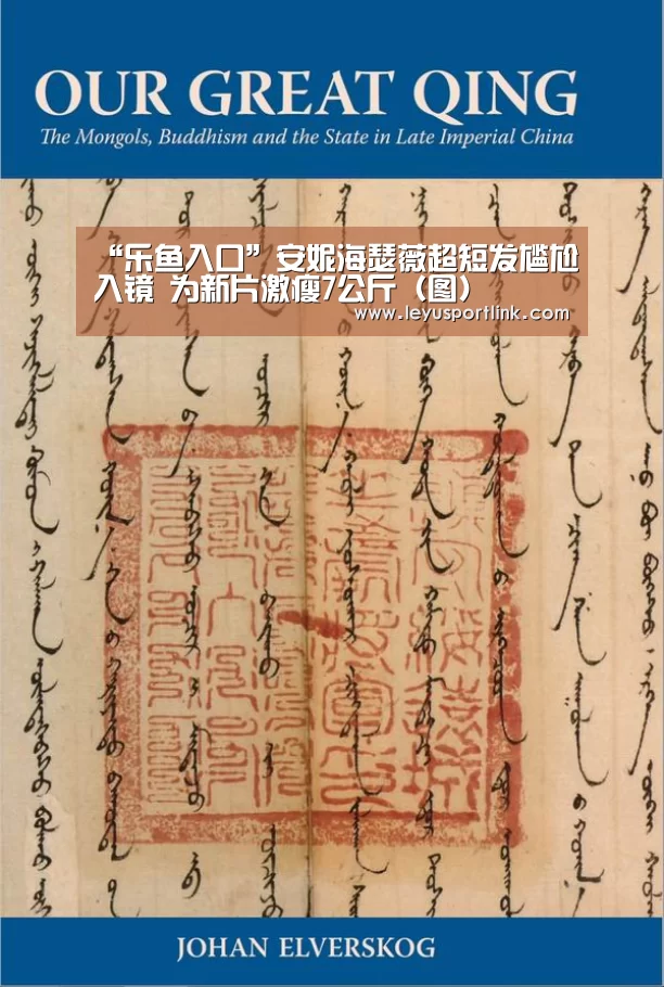 “乐鱼入口”安妮海瑟薇超短发尴尬入镜 为新片激瘦7公斤(图)(图2) 乐鱼官网
