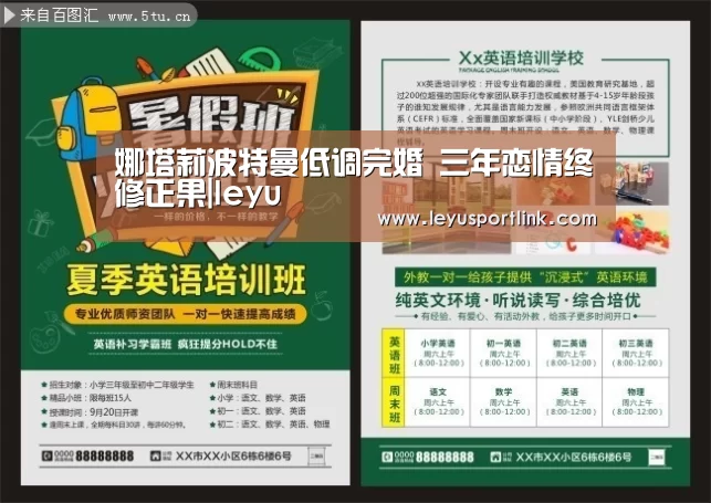 娜塔莉波特曼低调完婚 三年恋情终修正果|leyu(图1) 娜塔莉波特曼低调完婚 三年恋情终修正果|leyu(图1)