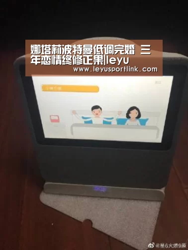娜塔莉波特曼低调完婚 三年恋情终修正果|leyu(图2) 娜塔莉波特曼低调完婚 三年恋情终修正果|leyu(图2)