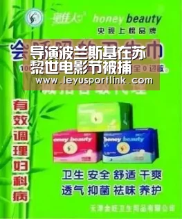 导演波兰斯基在苏黎世电影节被捕 或引外交风波【乐鱼官网】(图1) 乐鱼官网