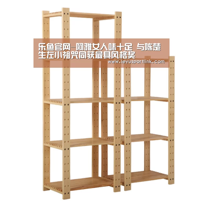 乐鱼官网-阿雅女人味十足 与陈楚生左小祖咒同获最具风格奖(图1) 乐鱼入口