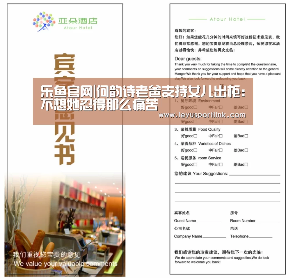 乐鱼体育网站入口