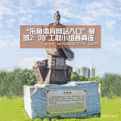 “乐鱼体育网站入口”曼城2-0矿工取小组赛两连胜,德布劳内世界波,阿圭罗失点(图2) 乐鱼入口