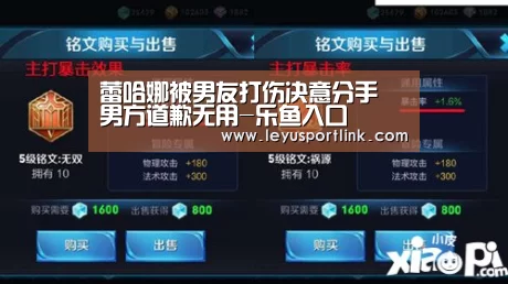 蕾哈娜被男友打伤决意分手 男方道歉无用-乐鱼入口(图1) 蕾哈娜被男友打伤决意分手 男方道歉无用-乐鱼入口(图1)